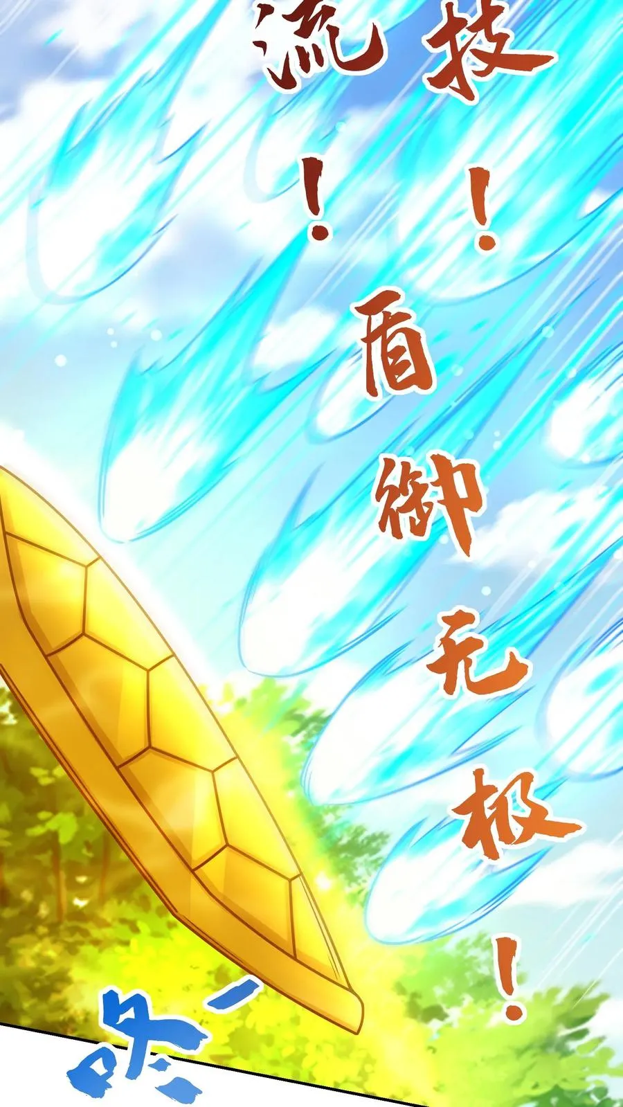 第205话 秦宇，胜！ 第59页
