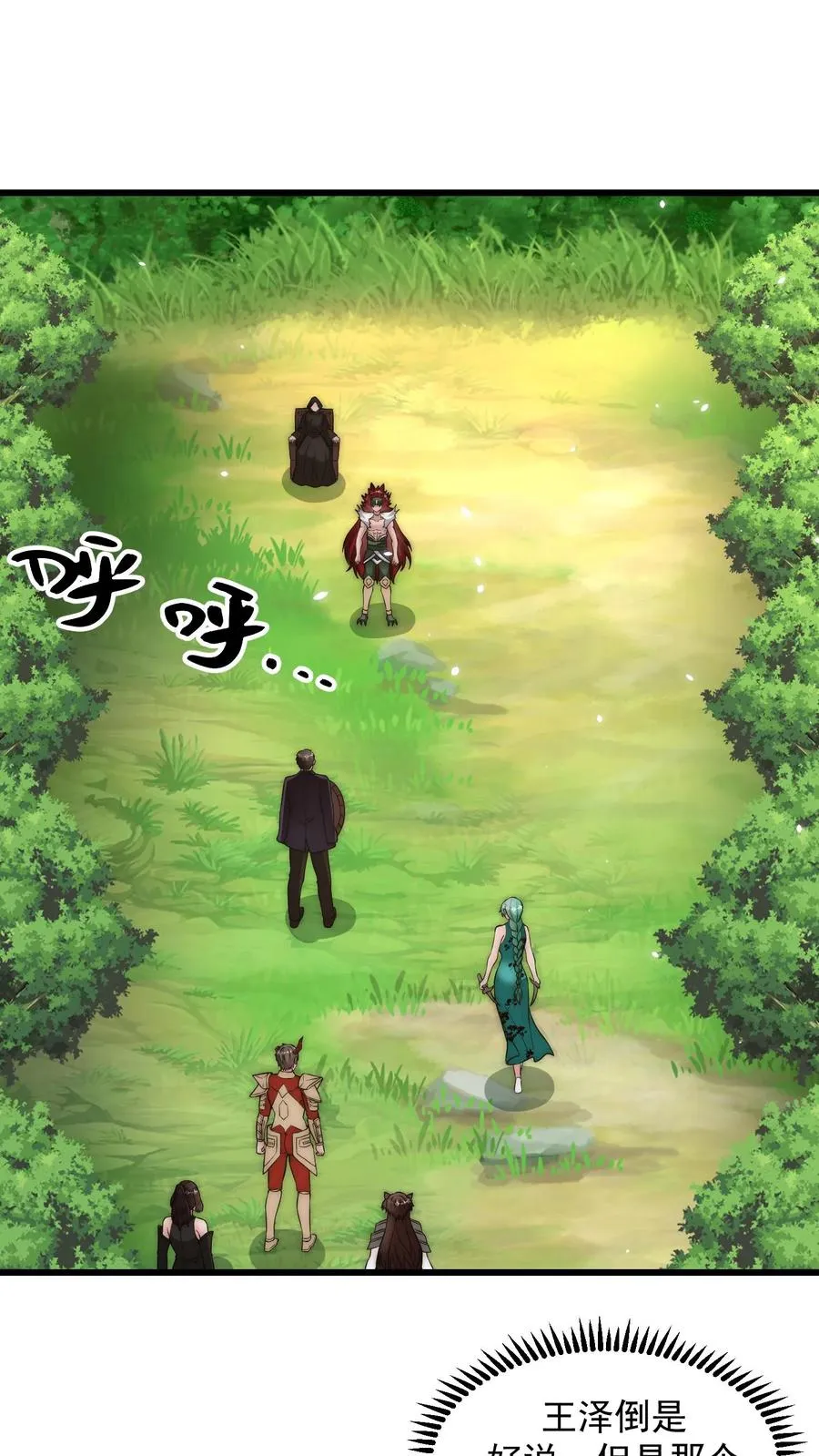 第206话 圣主出手！生肖之力！ 第2页