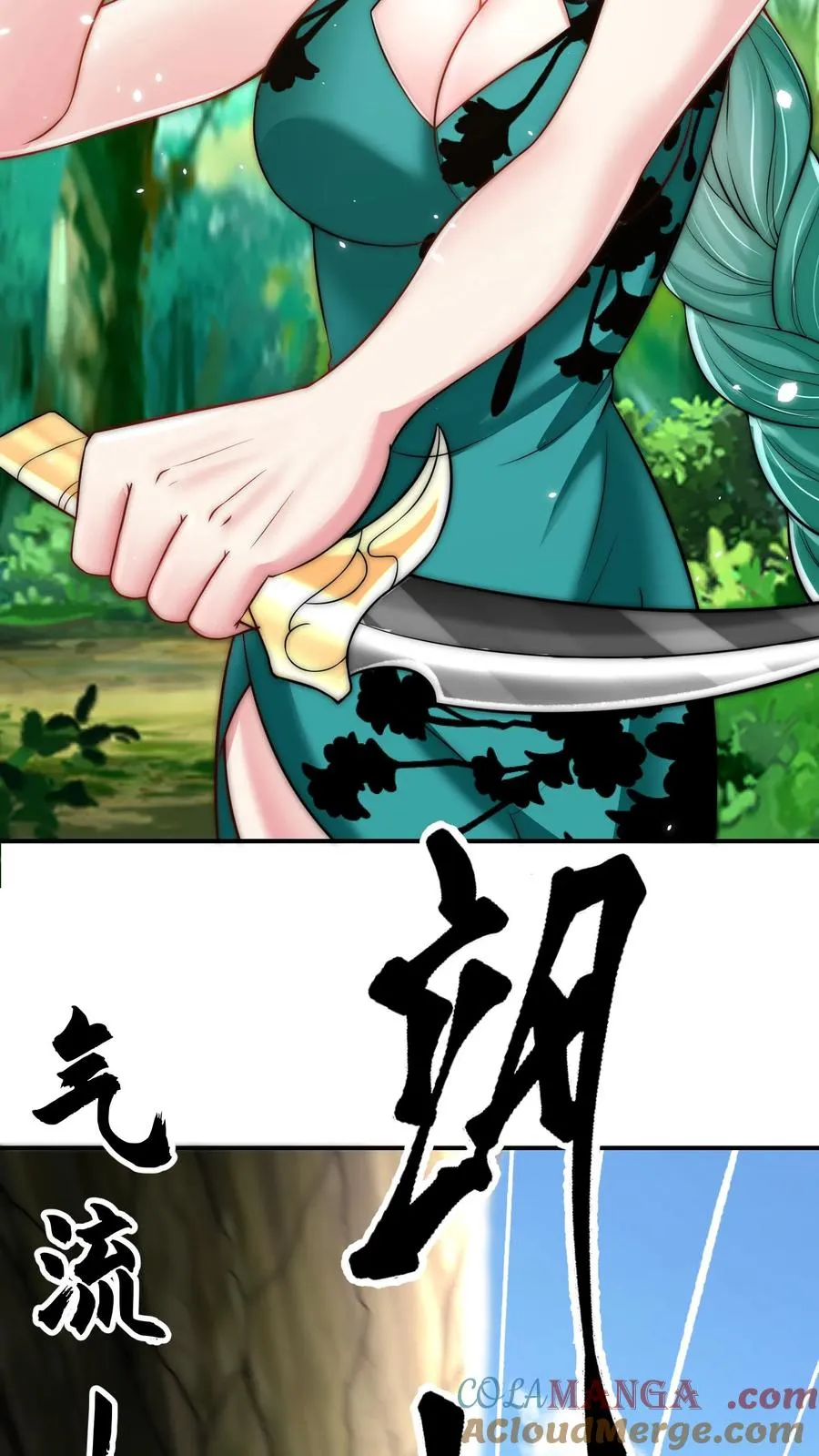 第206话 圣主出手！生肖之力！ 第4页