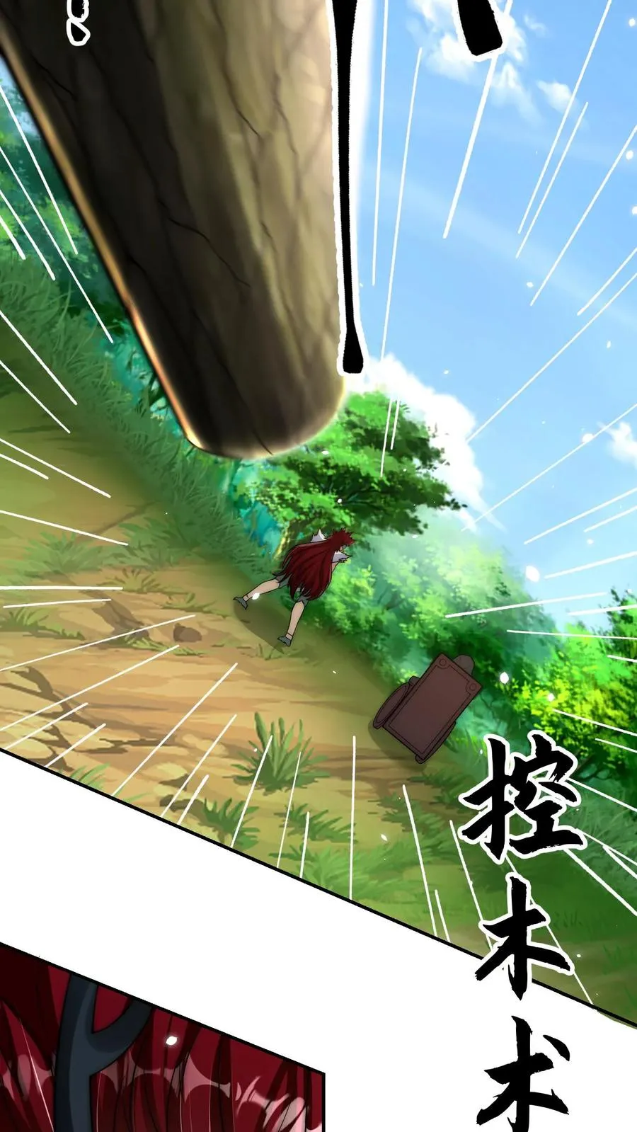 第206话 圣主出手！生肖之力！ 第5页