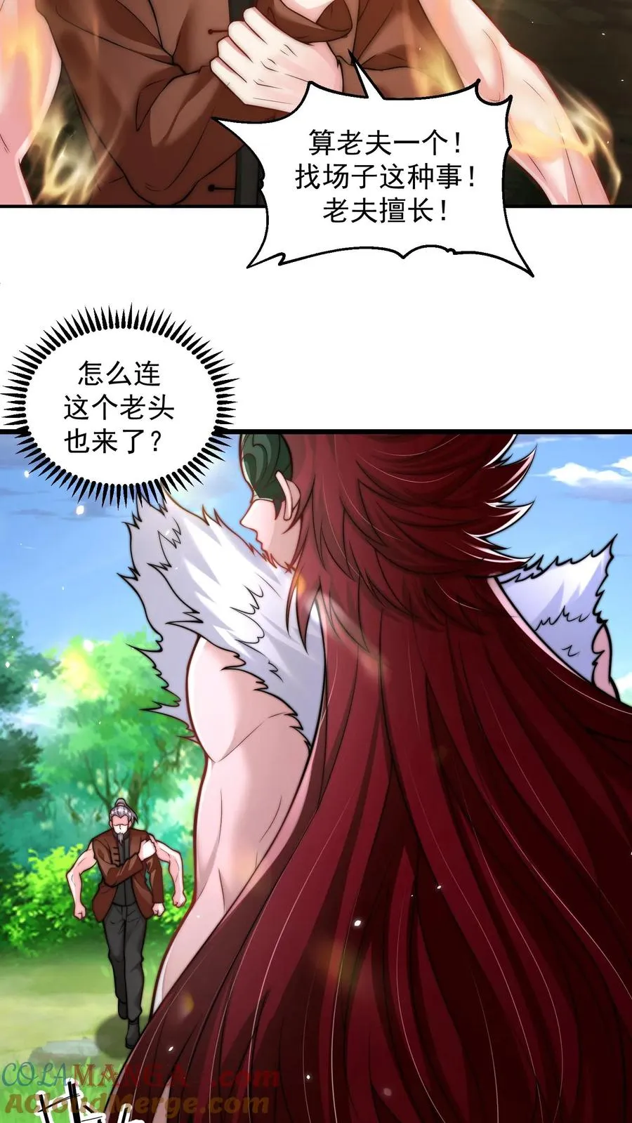 第206话 圣主出手！生肖之力！ 第10页