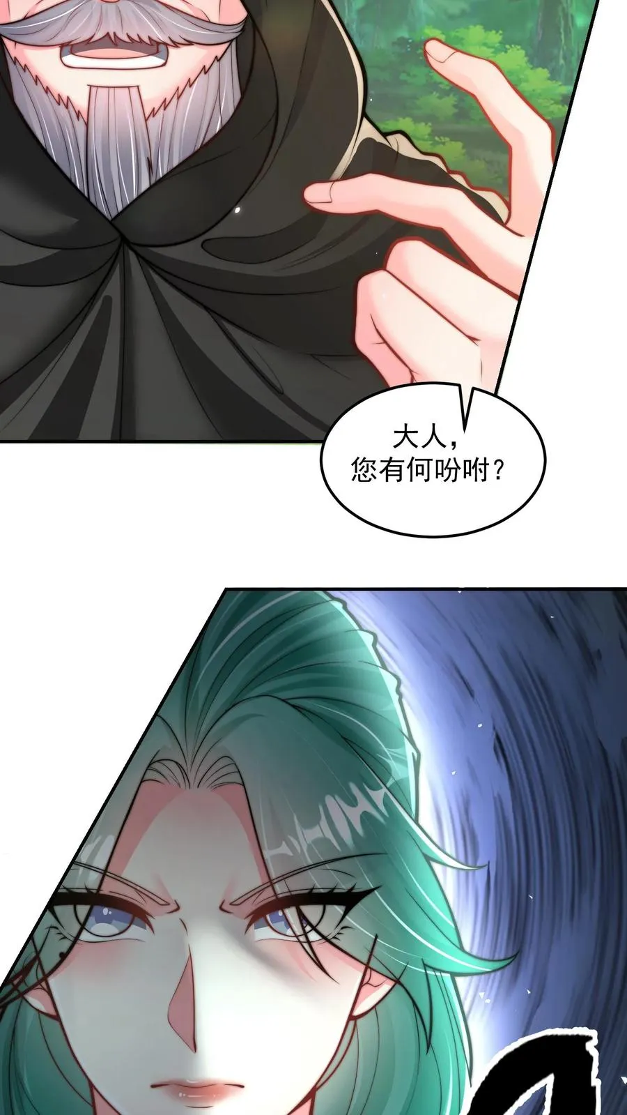 第206话 圣主出手！生肖之力！ 第14页