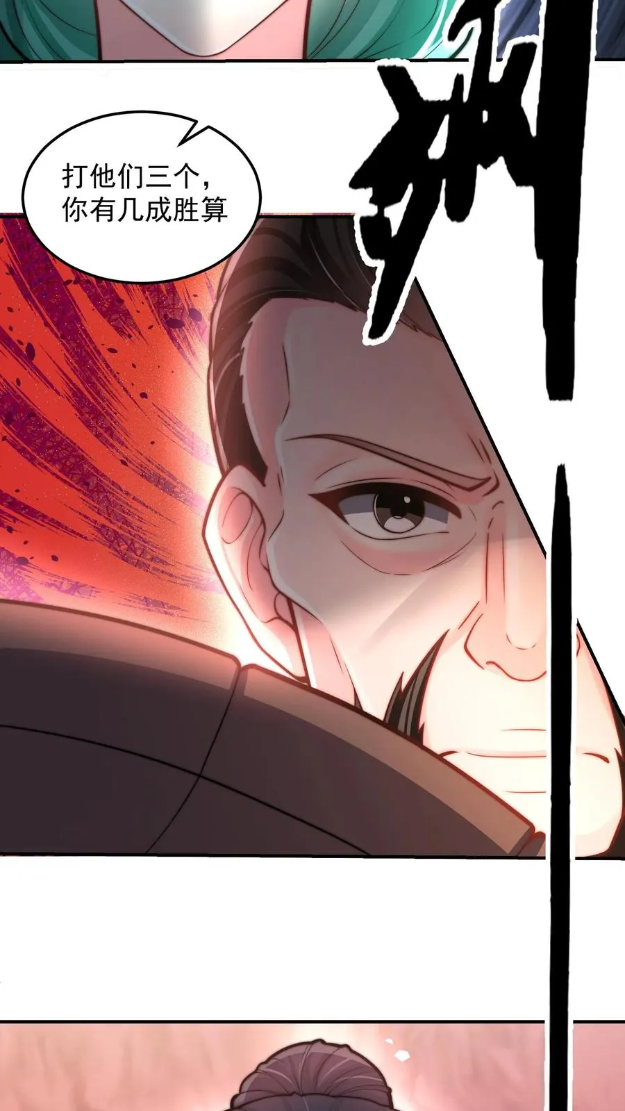 第206话 圣主出手！生肖之力！ 第15页