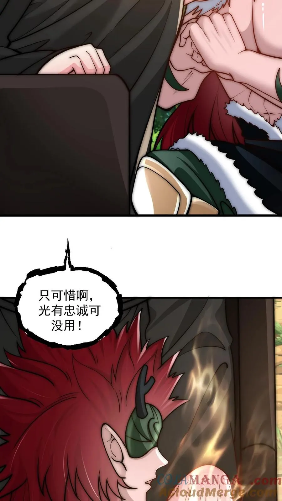 第206话 圣主出手！生肖之力！ 第19页