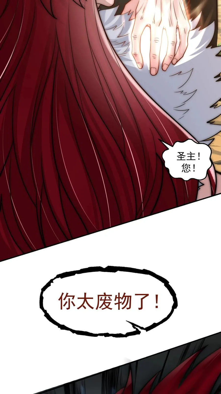 第206话 圣主出手！生肖之力！ 第20页