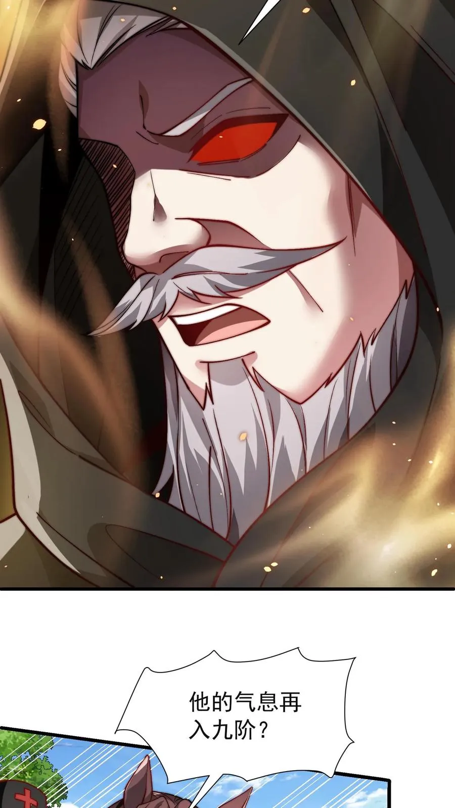 第206话 圣主出手！生肖之力！ 第27页