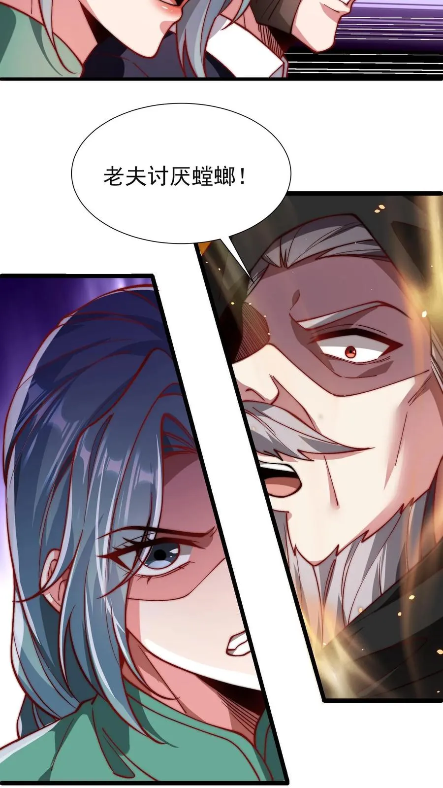 第206话 圣主出手！生肖之力！ 第29页