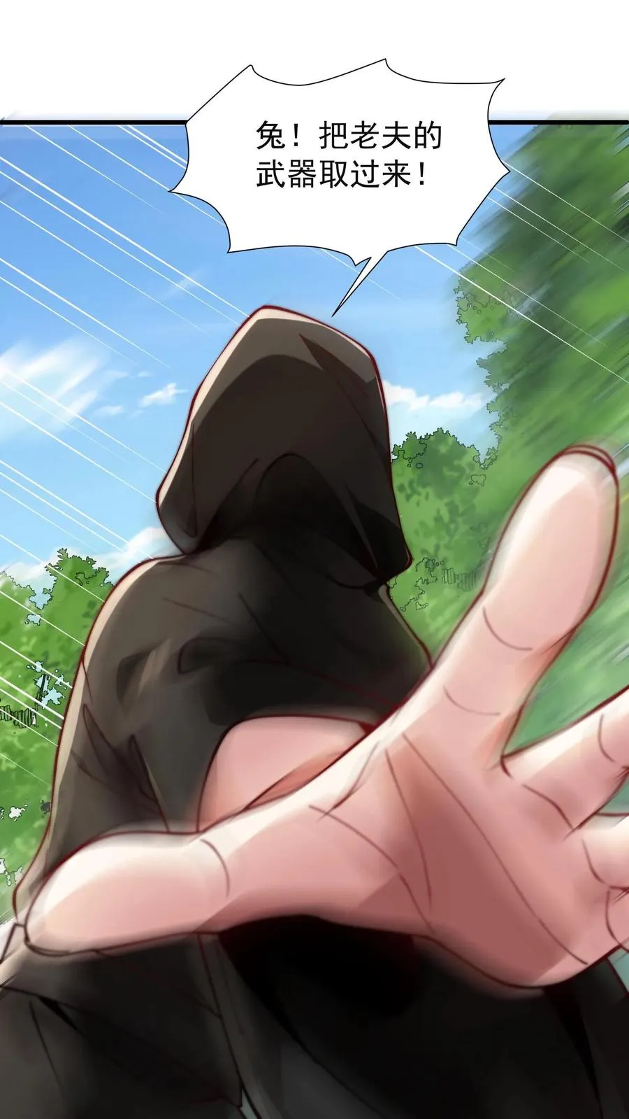 第206话 圣主出手！生肖之力！ 第30页