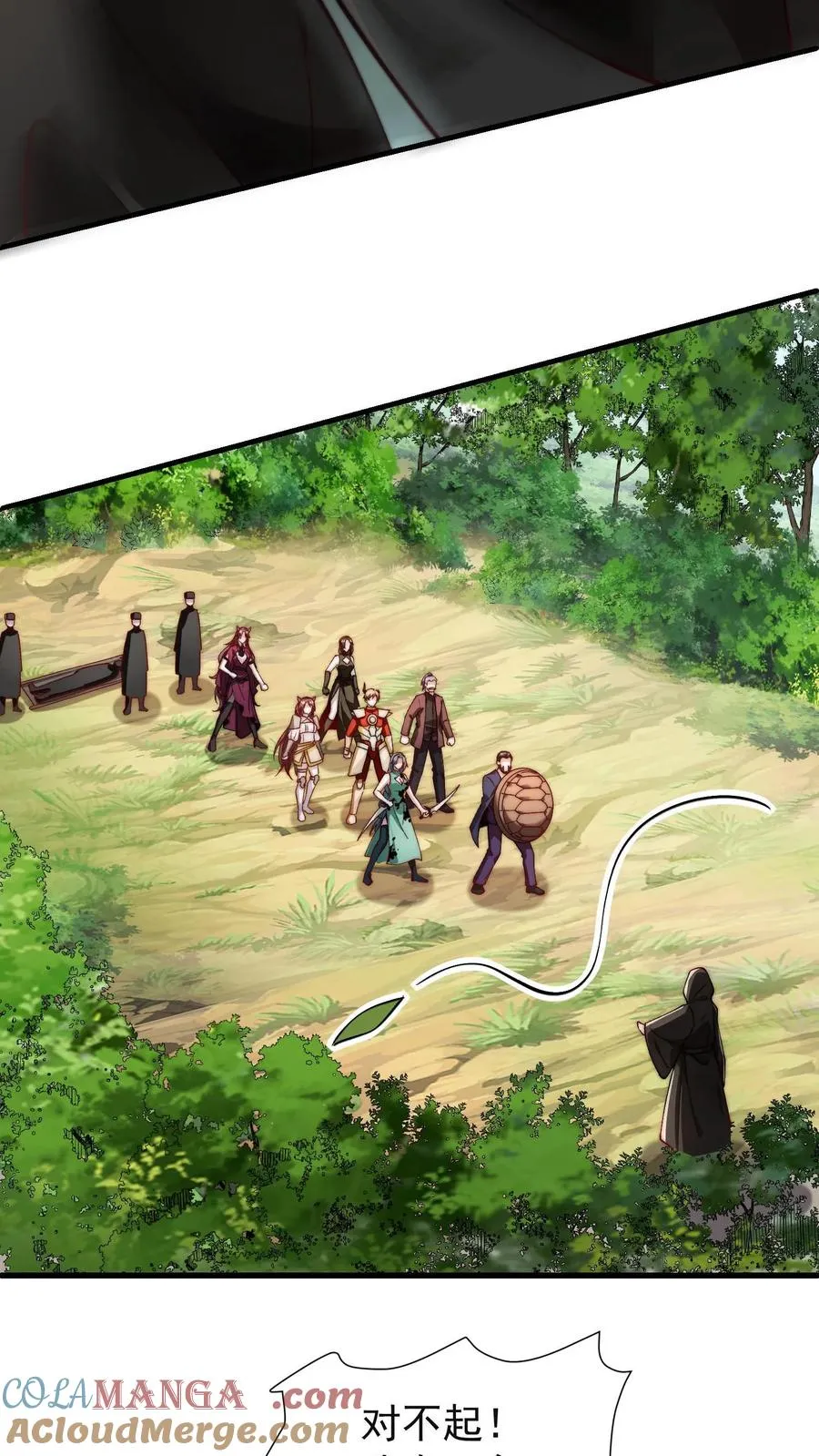 第206话 圣主出手！生肖之力！ 第31页