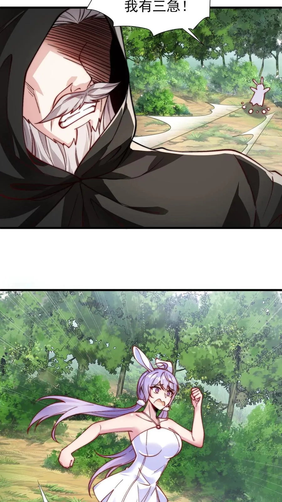 第206话 圣主出手！生肖之力！ 第32页