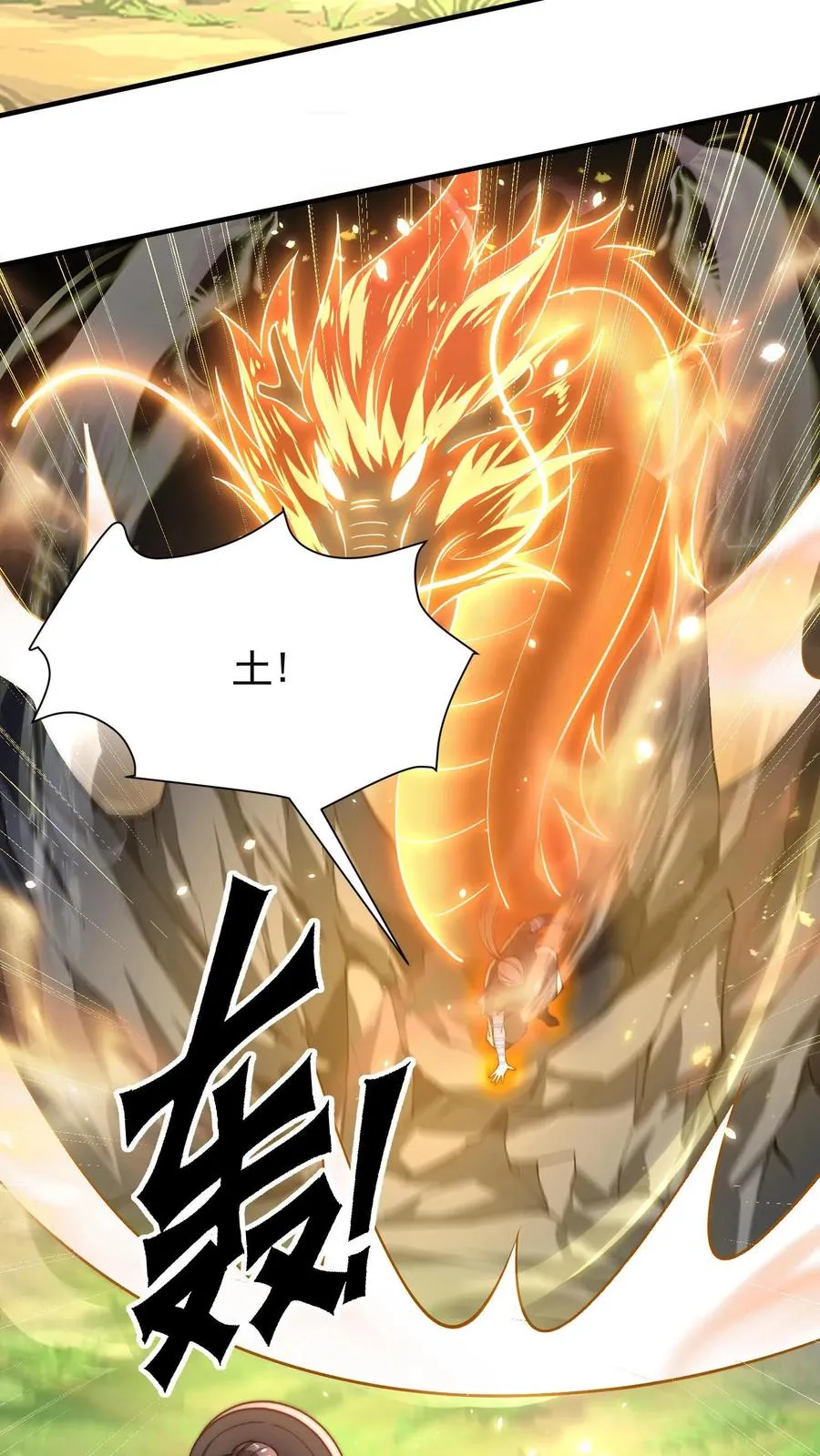 第206话 圣主出手！生肖之力！ 第36页