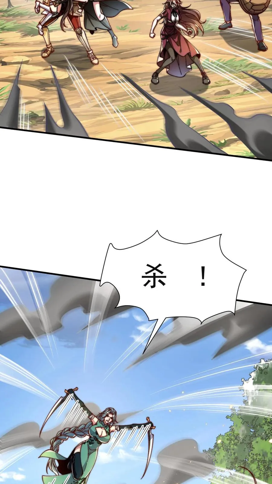 第206话 圣主出手！生肖之力！ 第42页
