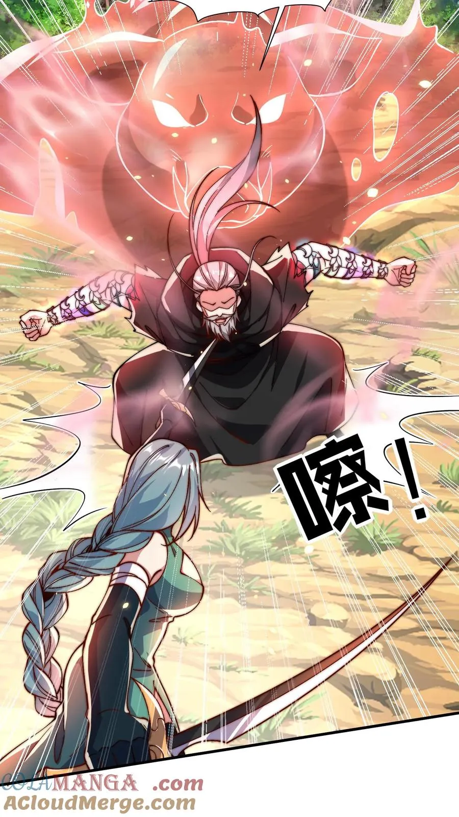 第206话 圣主出手！生肖之力！ 第46页