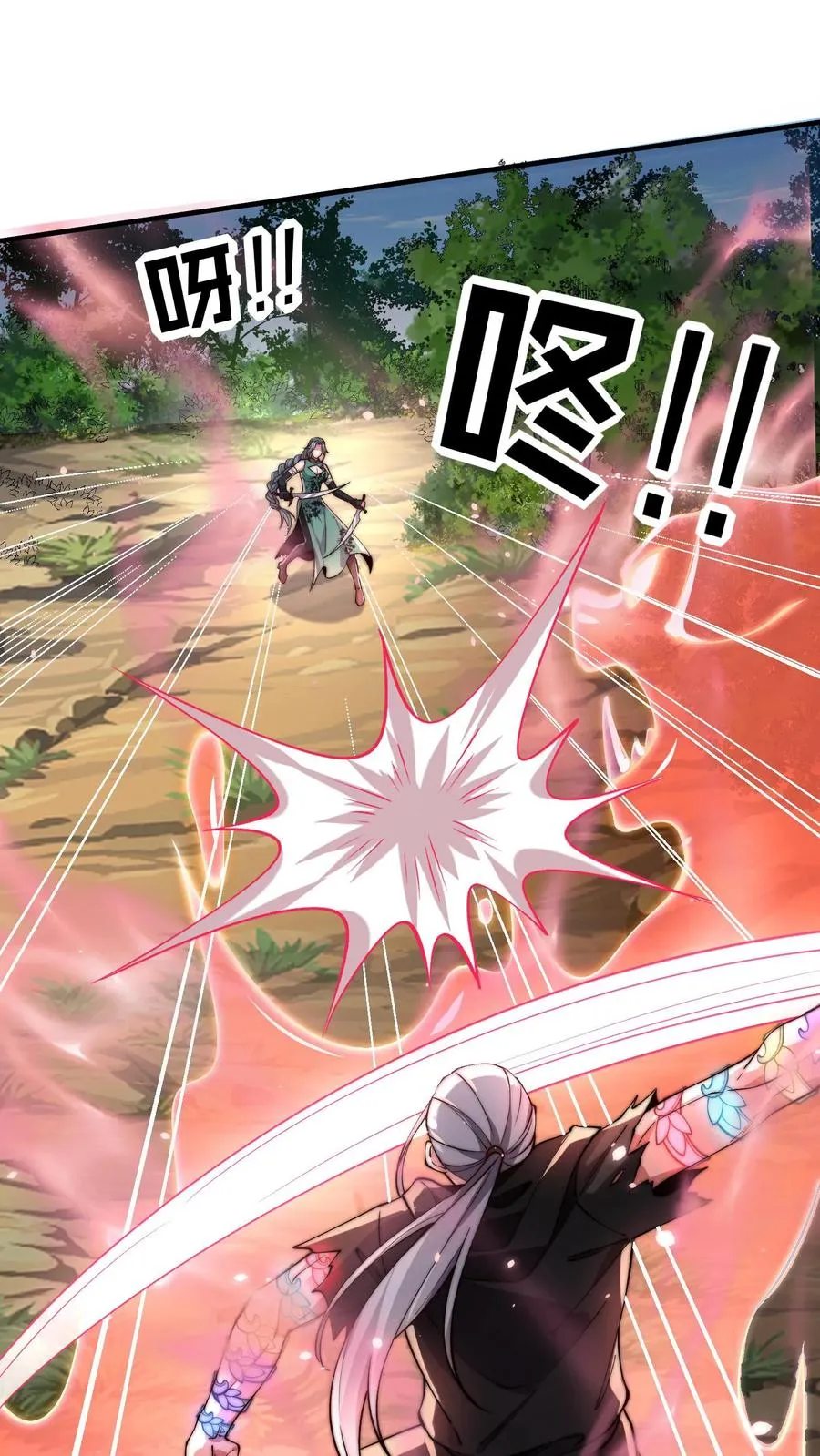 第206话 圣主出手！生肖之力！ 第47页