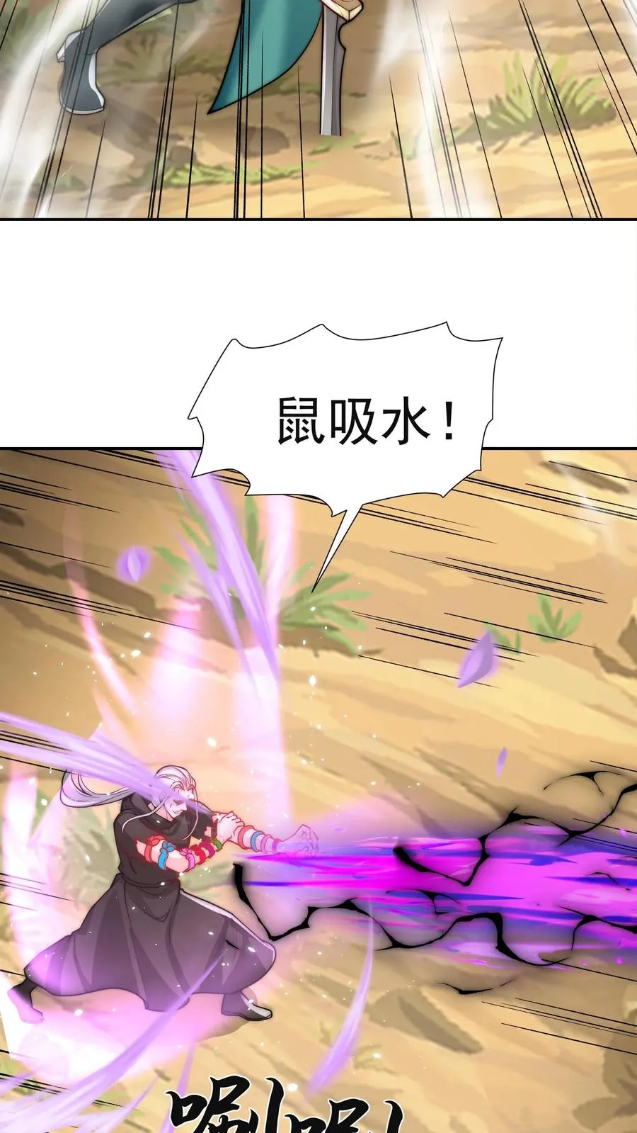 第207话 三英战圣主！ 第3页