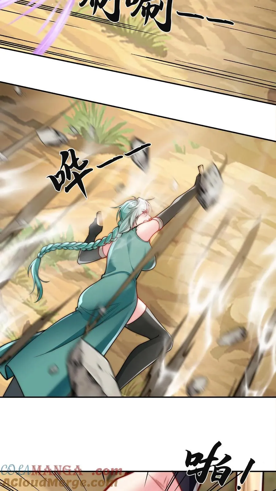 第207话 三英战圣主！ 第4页