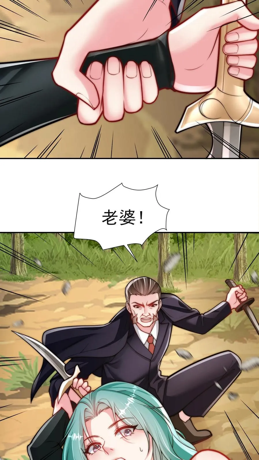 第207话 三英战圣主！ 第5页