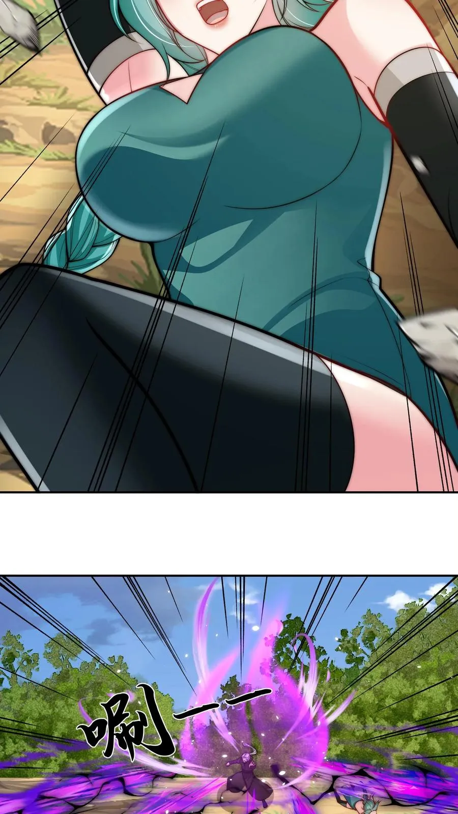 第207话 三英战圣主！ 第6页