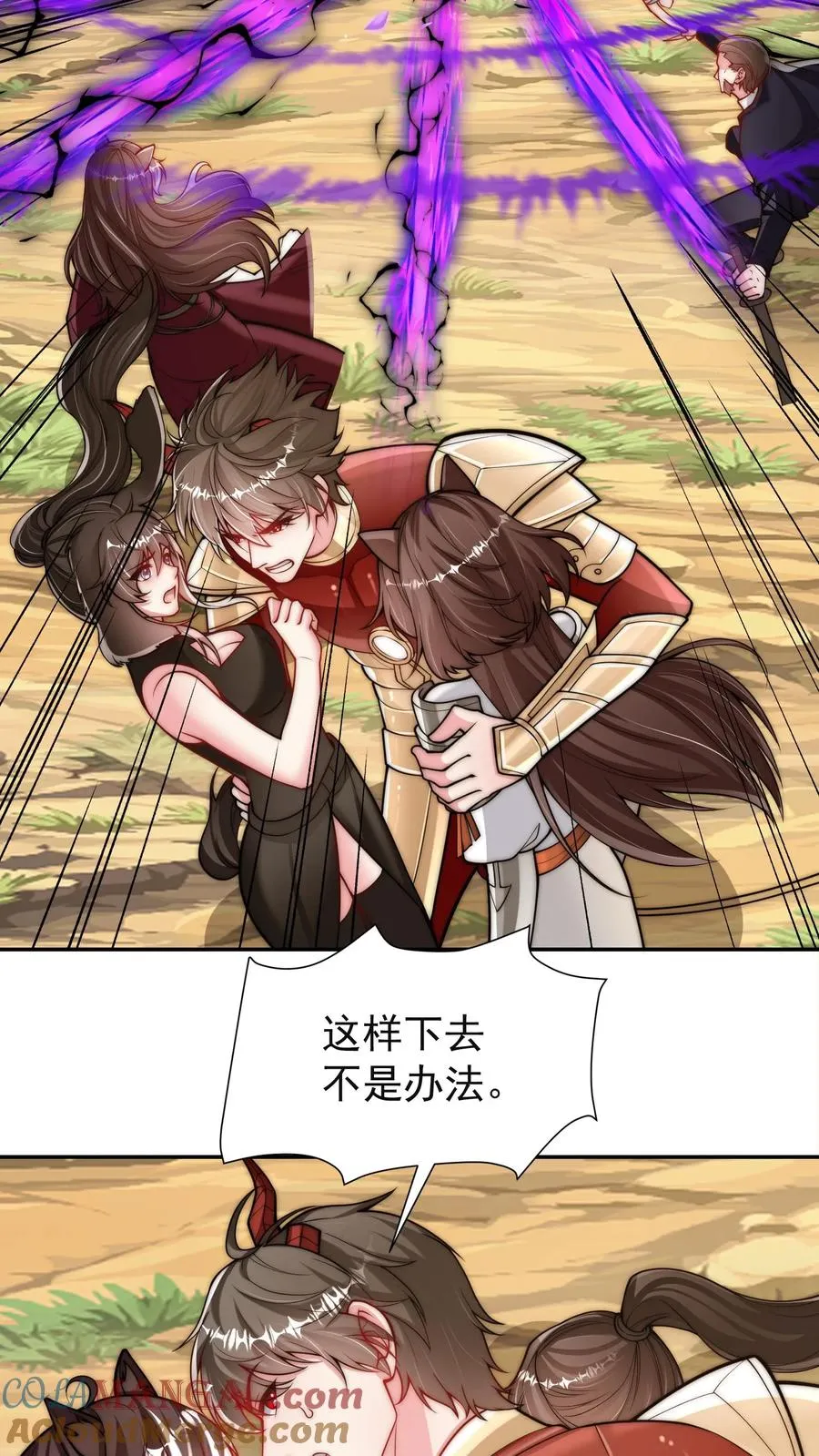 第207话 三英战圣主！ 第7页