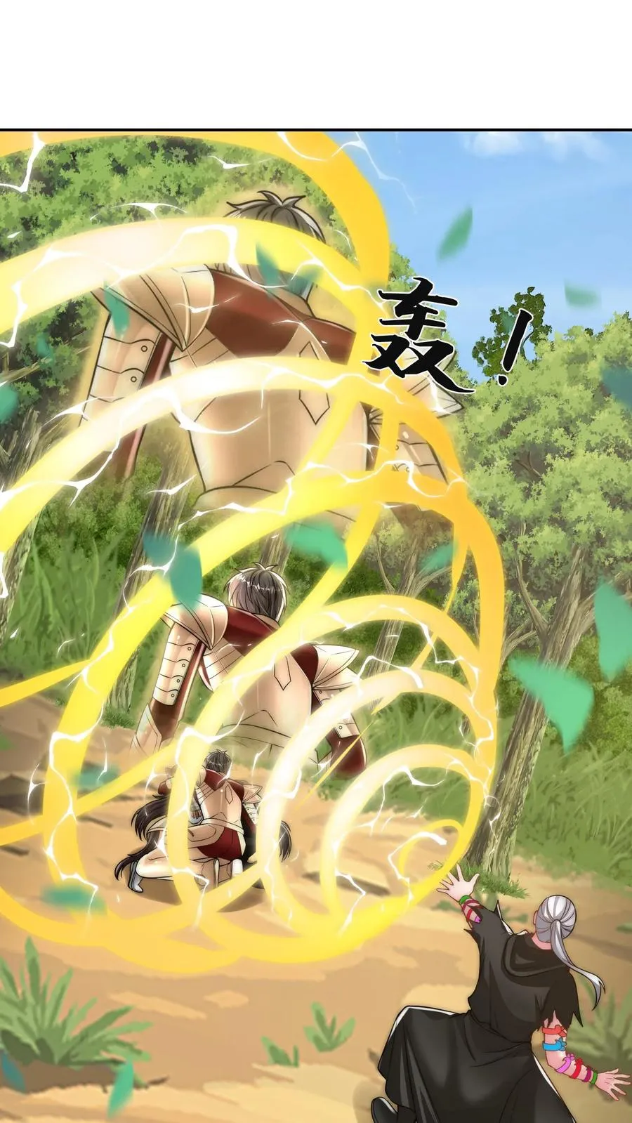 第207话 三英战圣主！ 第9页