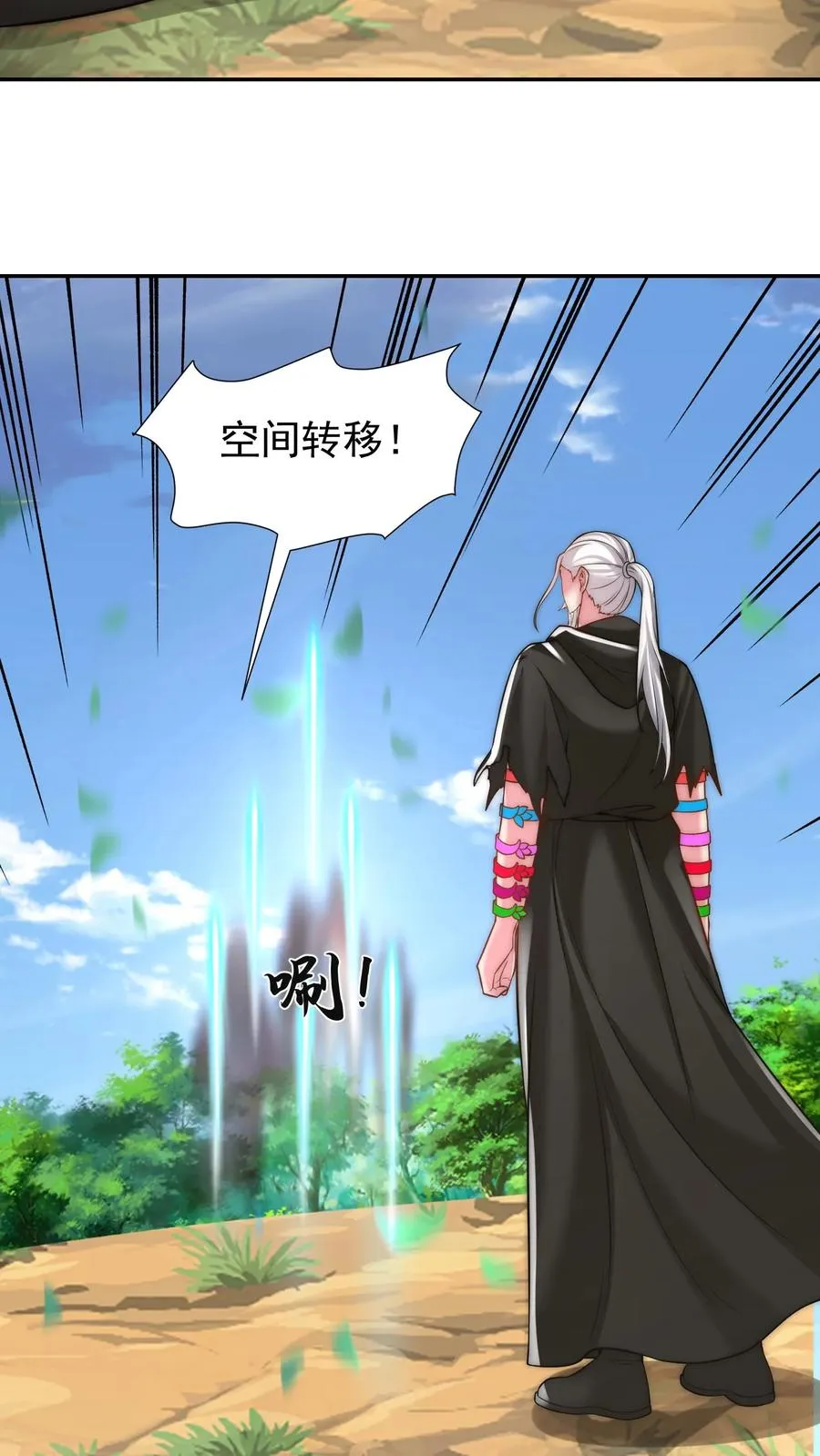 第207话 三英战圣主！ 第14页