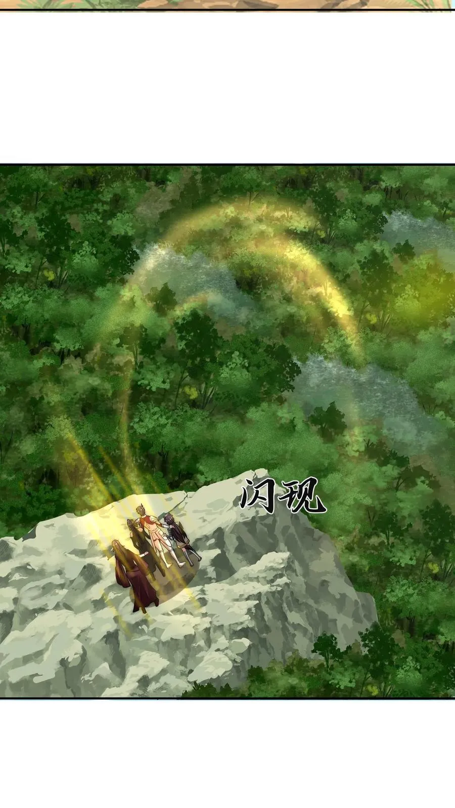 第207话 三英战圣主！ 第15页