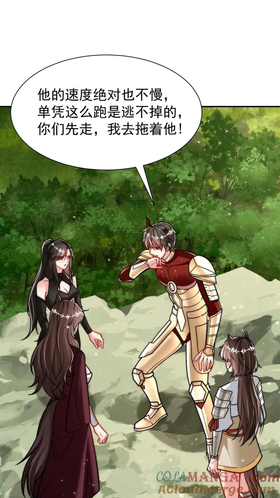 第207话 三英战圣主！ 第16页