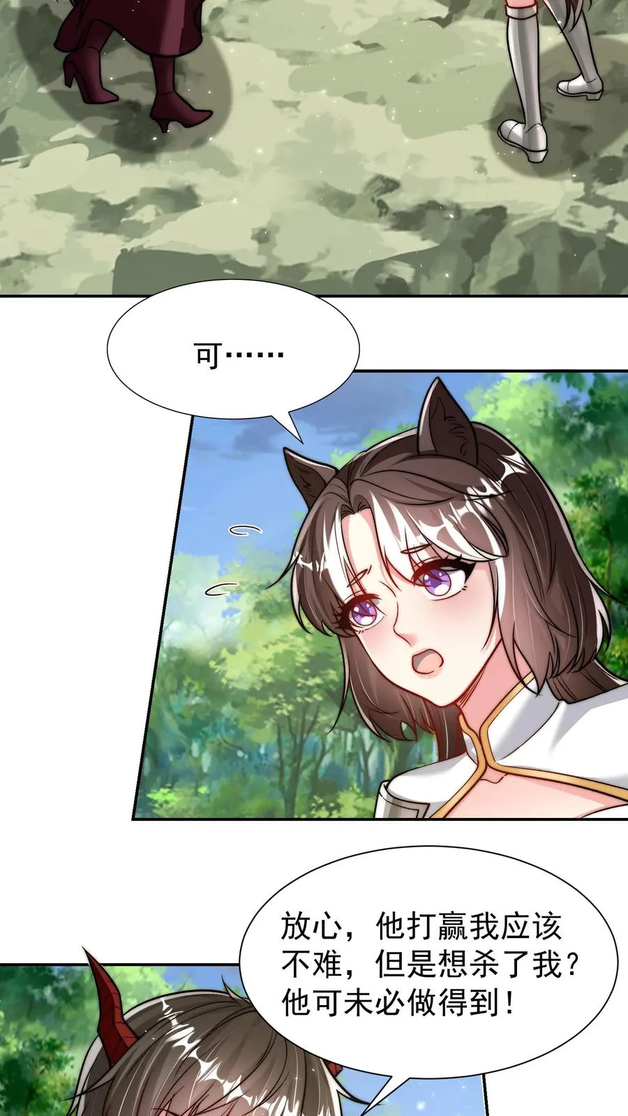 第207话 三英战圣主！ 第17页