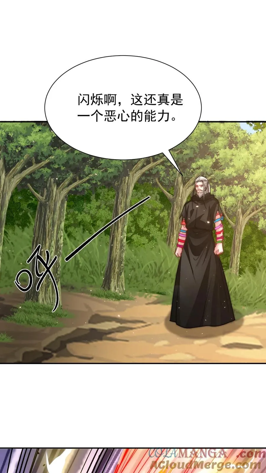 第207话 三英战圣主！ 第22页