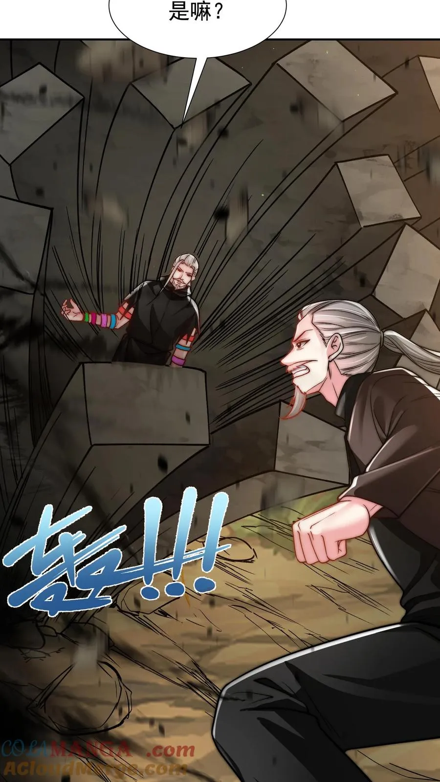 第207话 三英战圣主！ 第28页