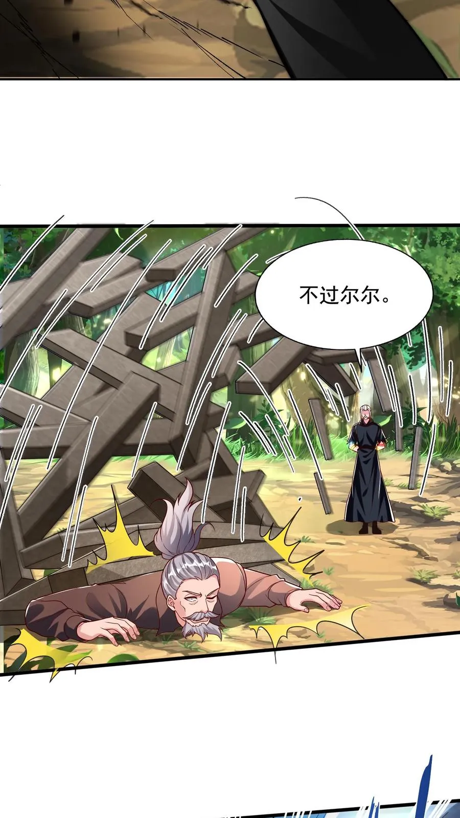 第207话 三英战圣主！ 第29页