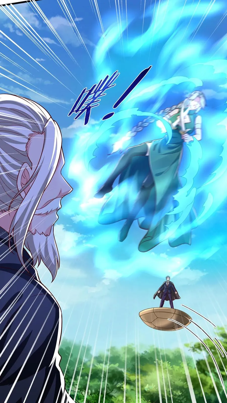 第207话 三英战圣主！ 第32页