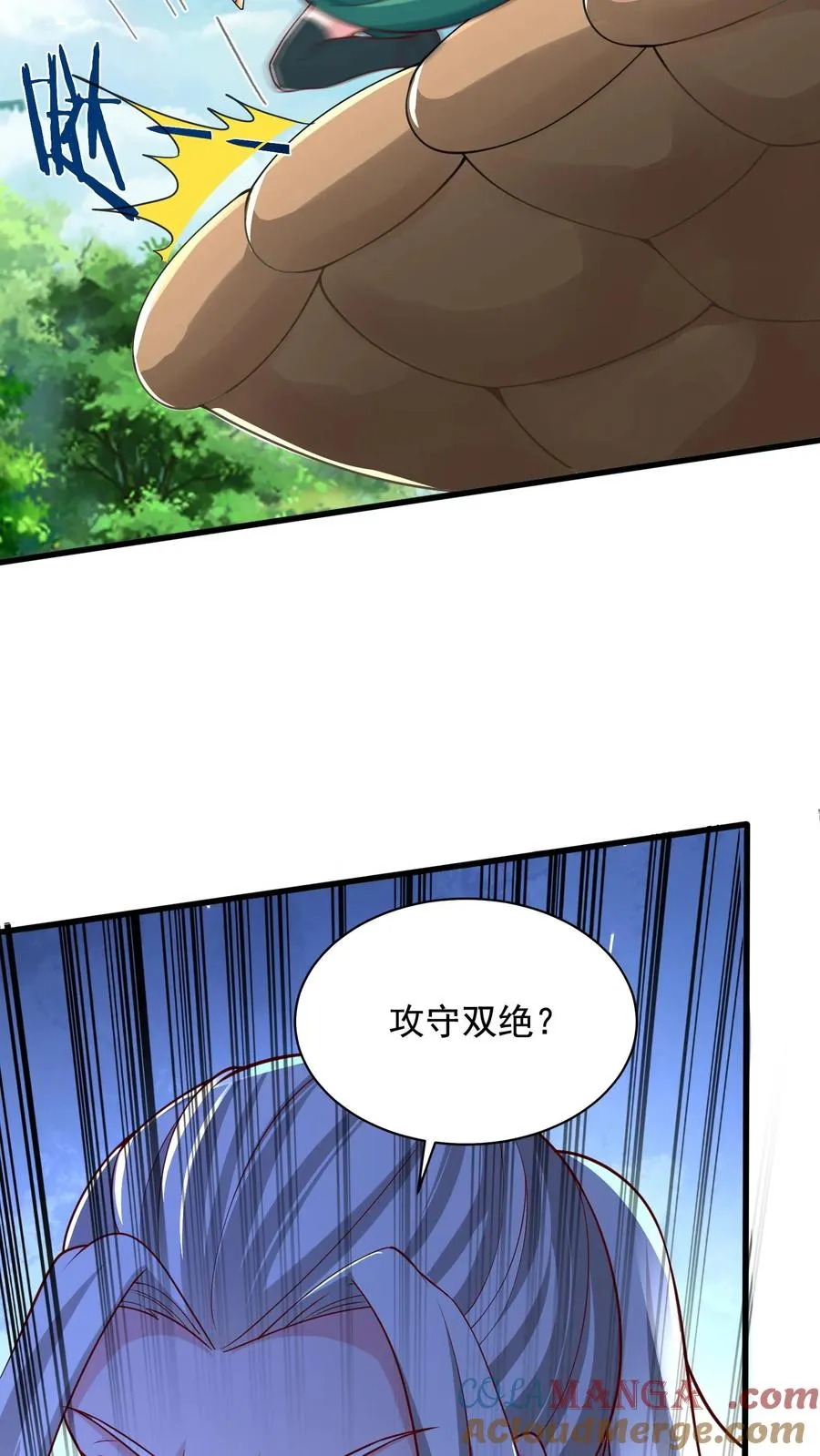 第207话 三英战圣主！ 第34页