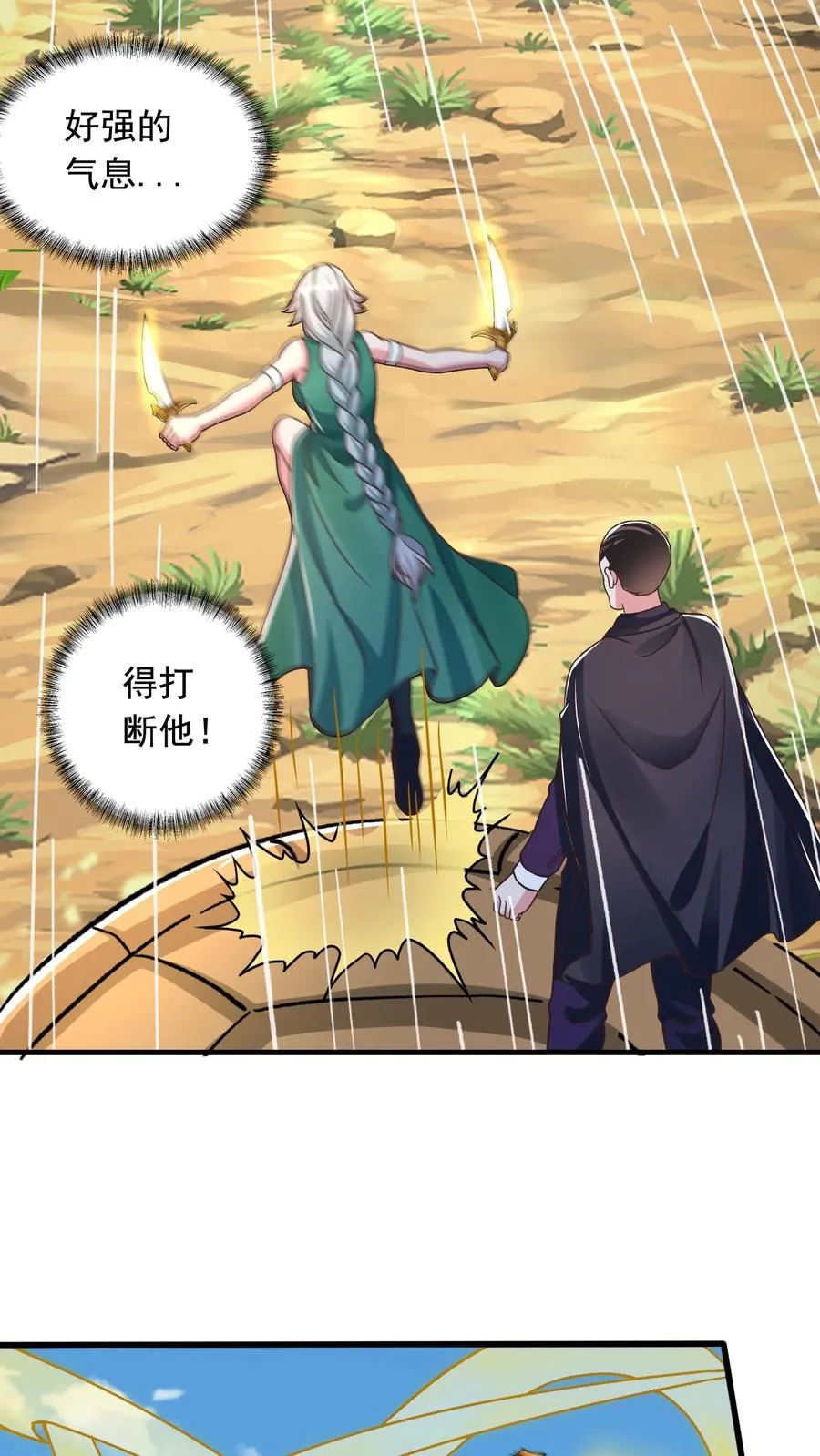 第207话 三英战圣主！ 第38页
