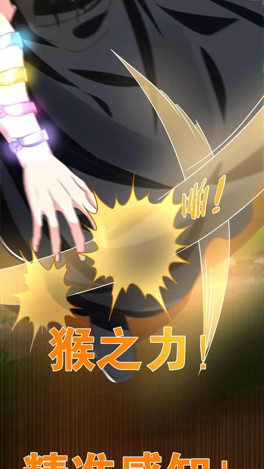 第207话 三英战圣主！ 第41页