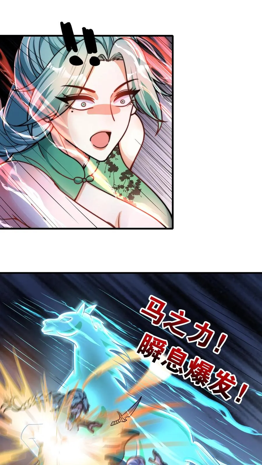 第207话 三英战圣主！ 第45页