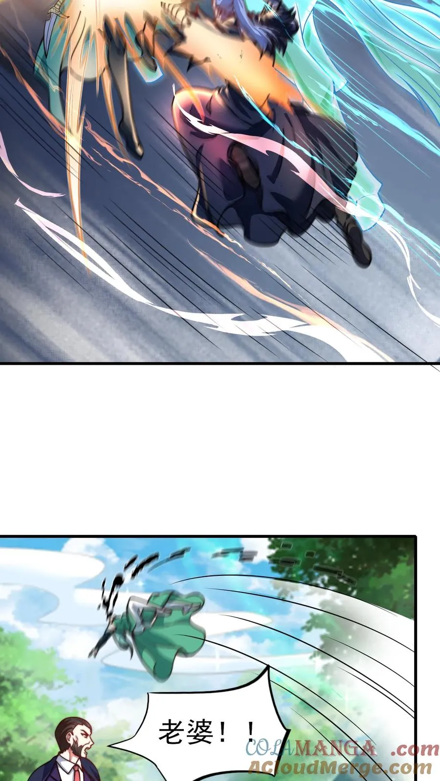 第207话 三英战圣主！ 第46页