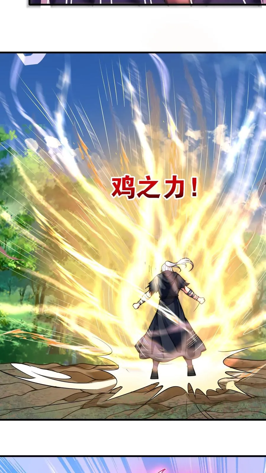 第207话 三英战圣主！ 第48页
