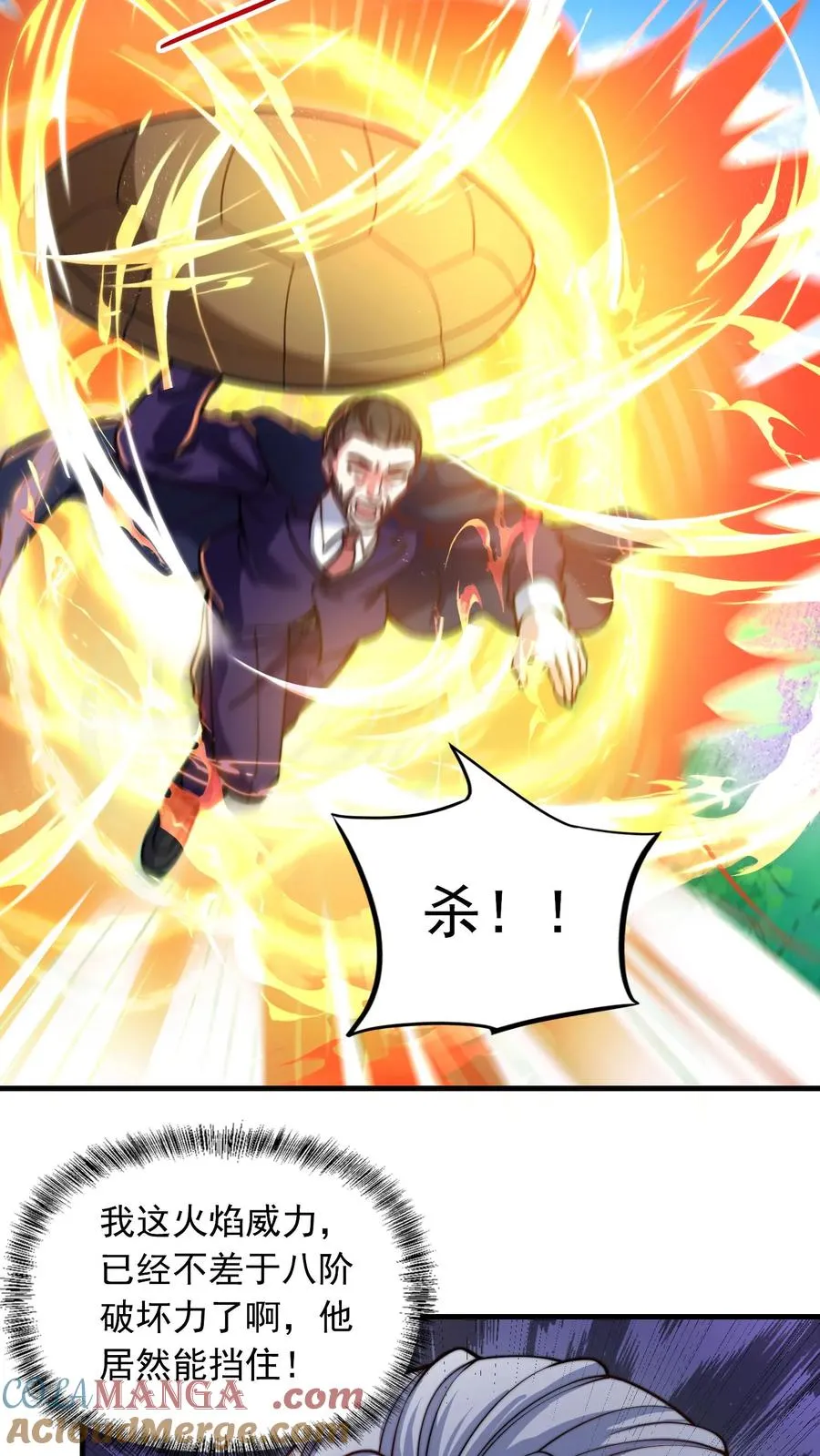 第207话 三英战圣主！ 第52页