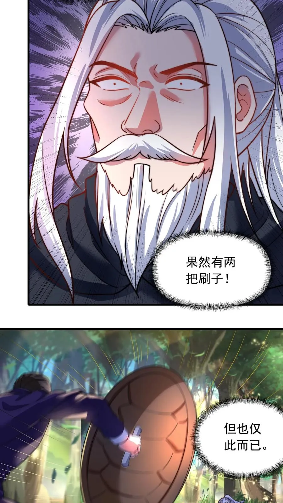 第207话 三英战圣主！ 第53页