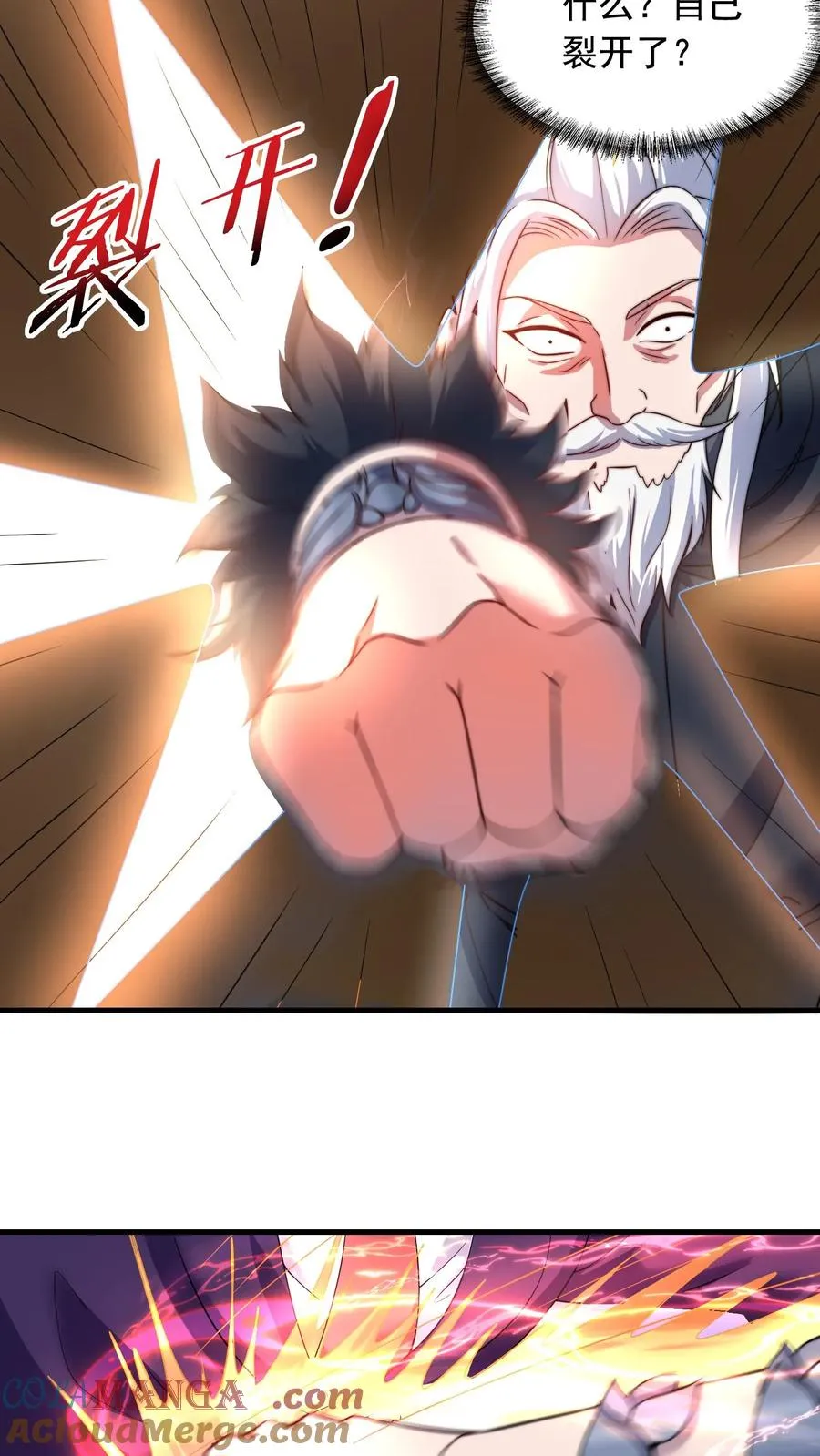 第207话 三英战圣主！ 第55页