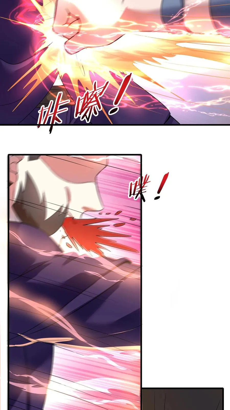 第207话 三英战圣主！ 第56页