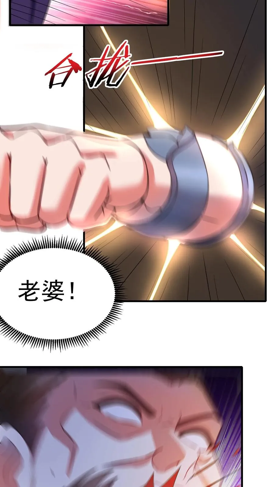 第207话 三英战圣主！ 第57页