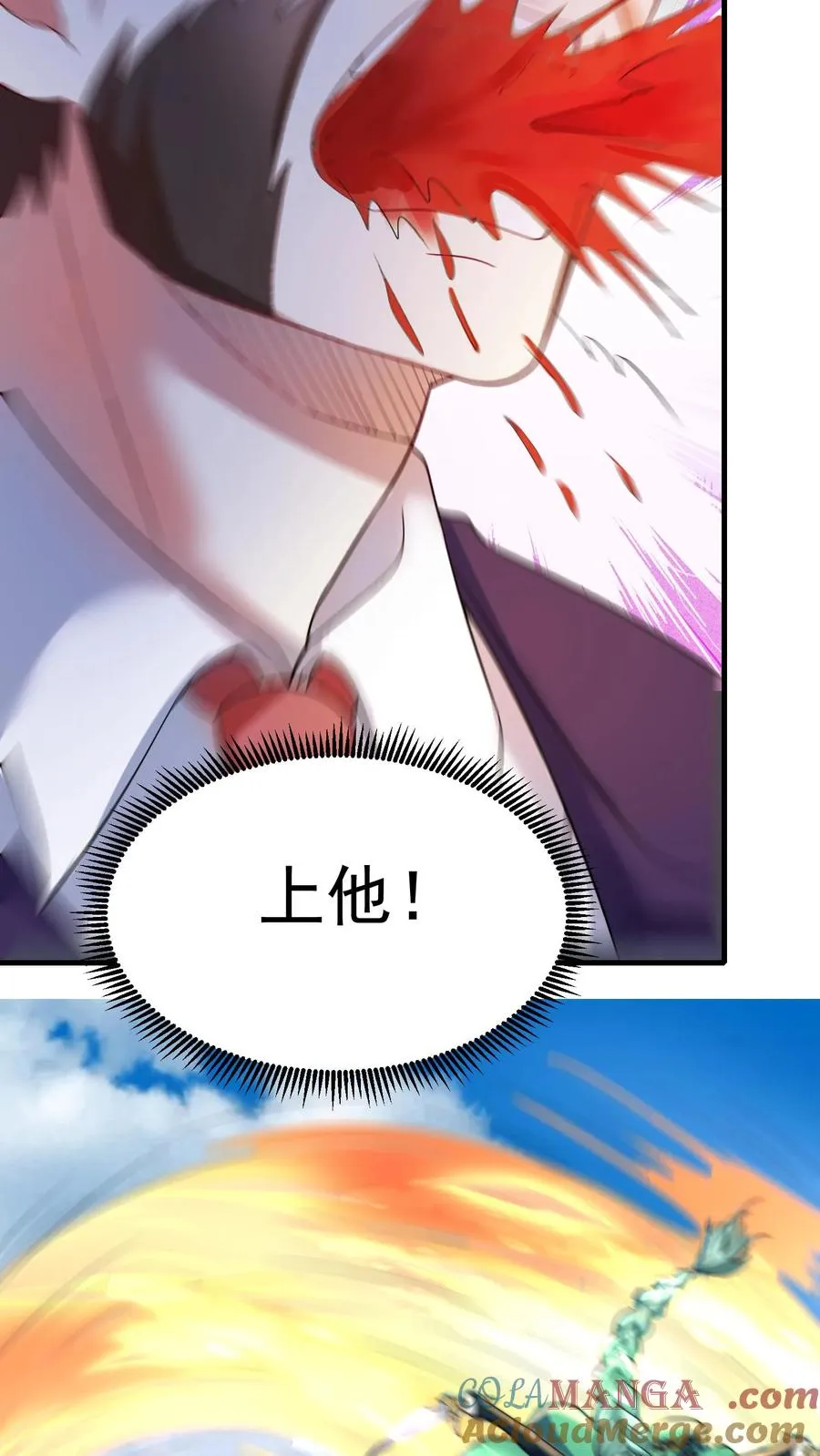 第207话 三英战圣主！ 第58页