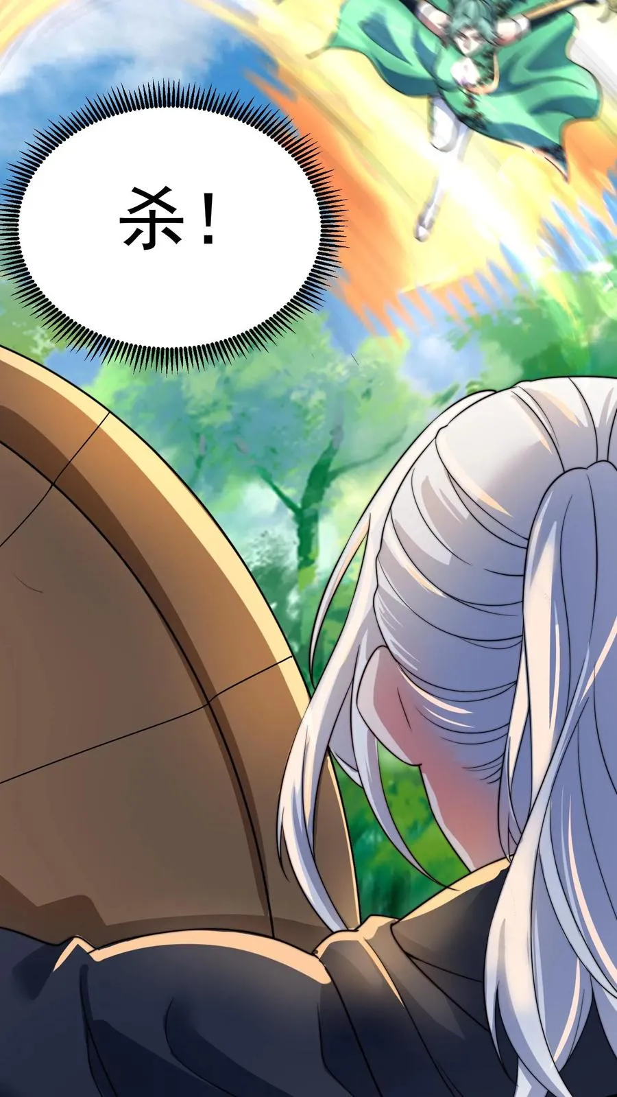 第207话 三英战圣主！ 第59页