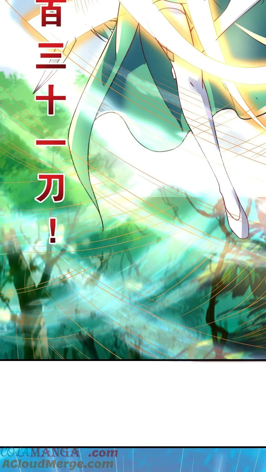第207话 三英战圣主！ 第61页