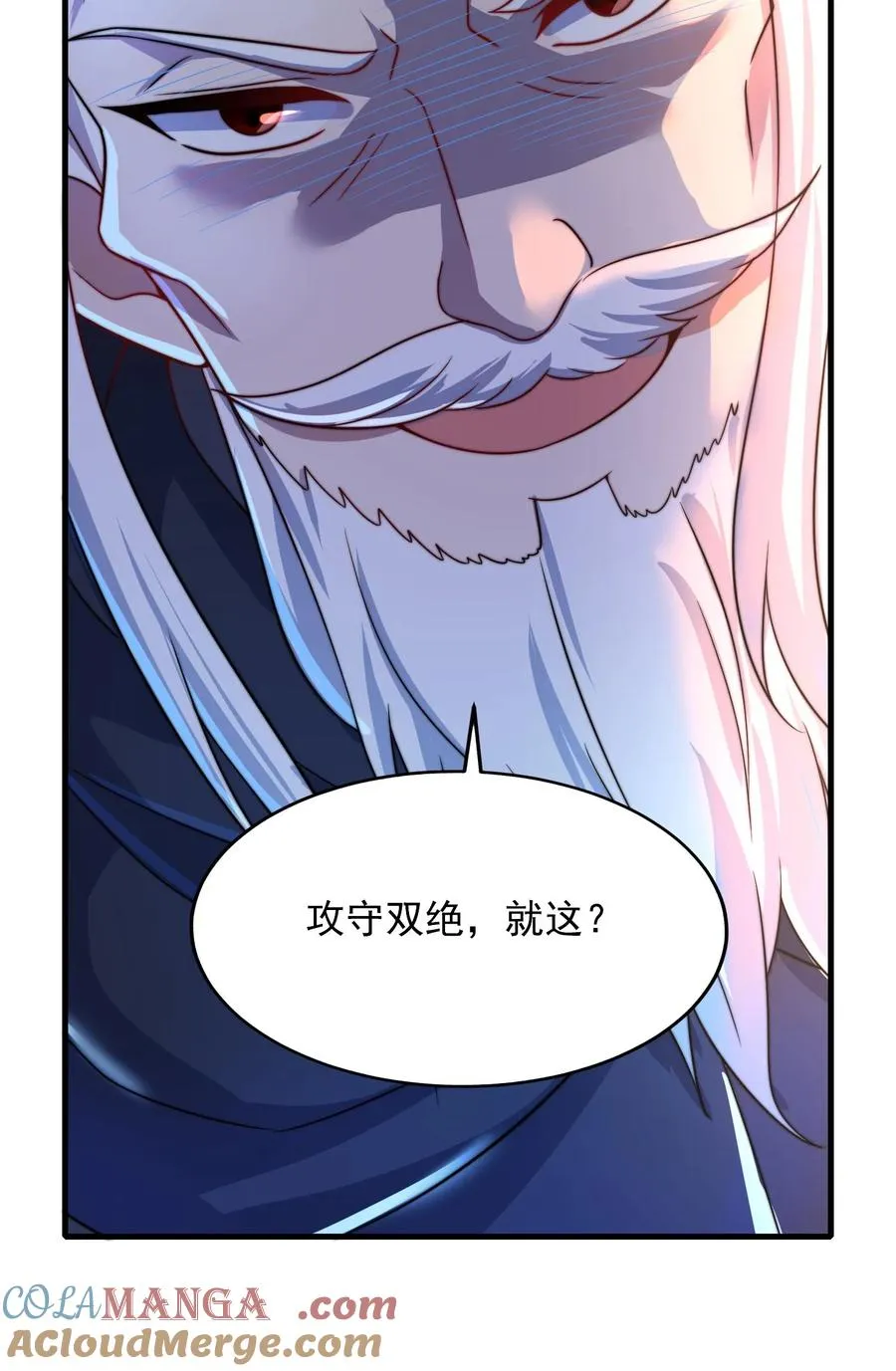 第207话 三英战圣主！ 第64页