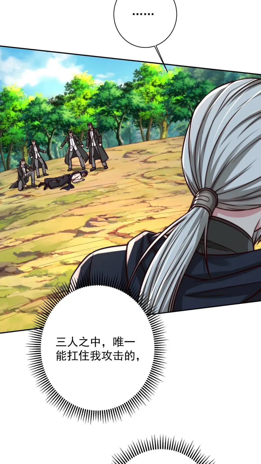第208话 这年头，学医的都这么强的嘛！ 第8页