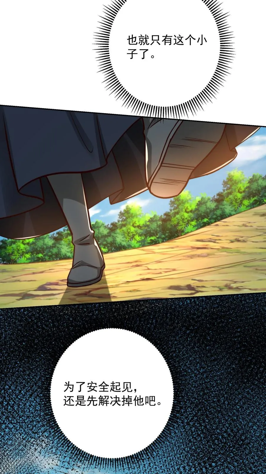 第208话 这年头，学医的都这么强的嘛！ 第9页