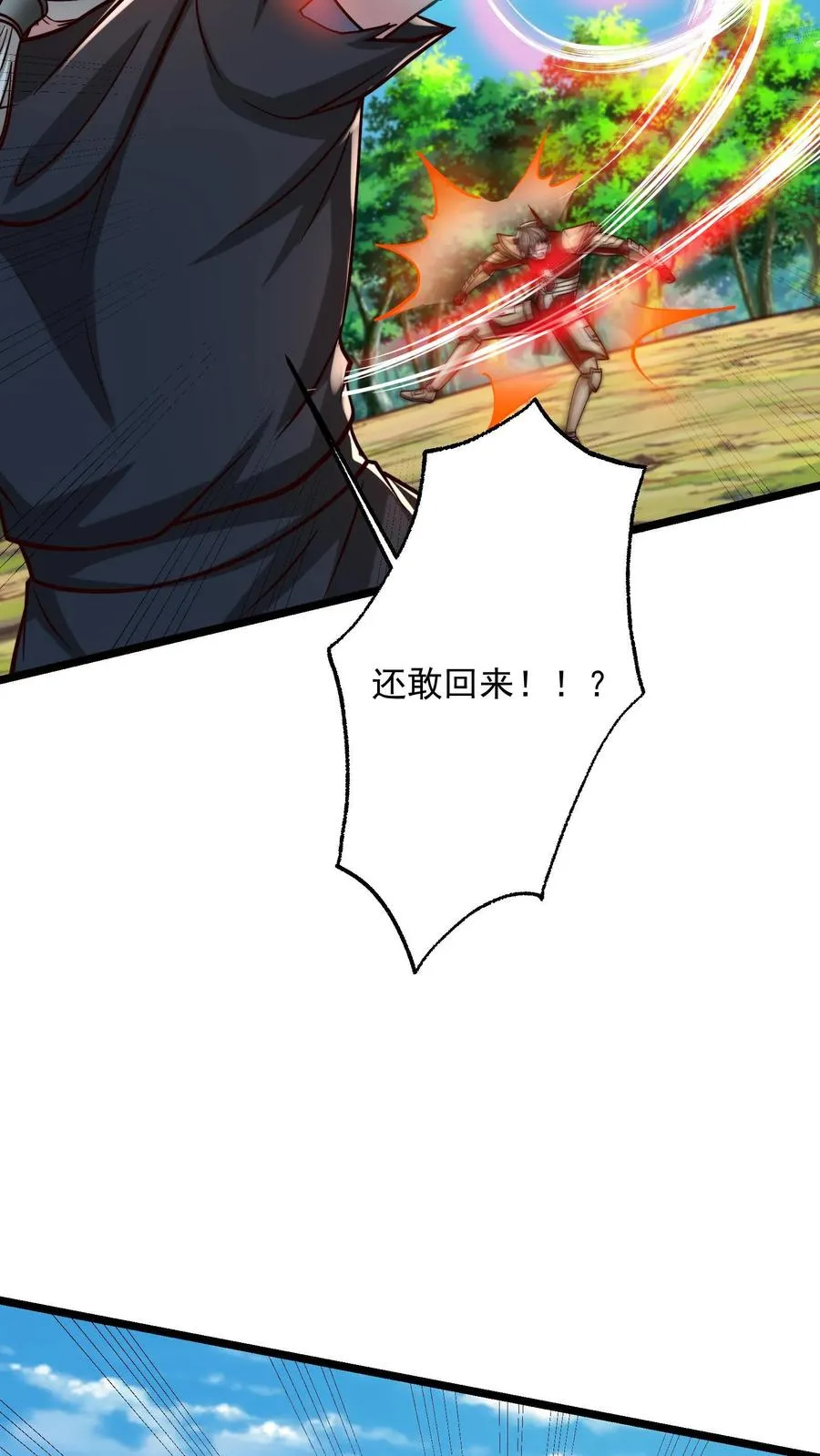 第208话 这年头，学医的都这么强的嘛！ 第17页